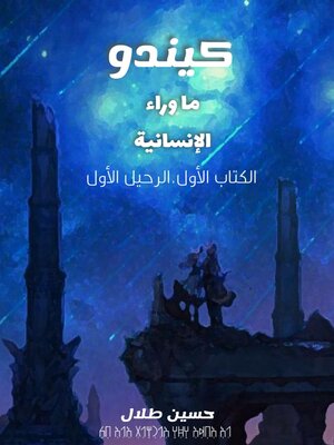 cover image of كيندو